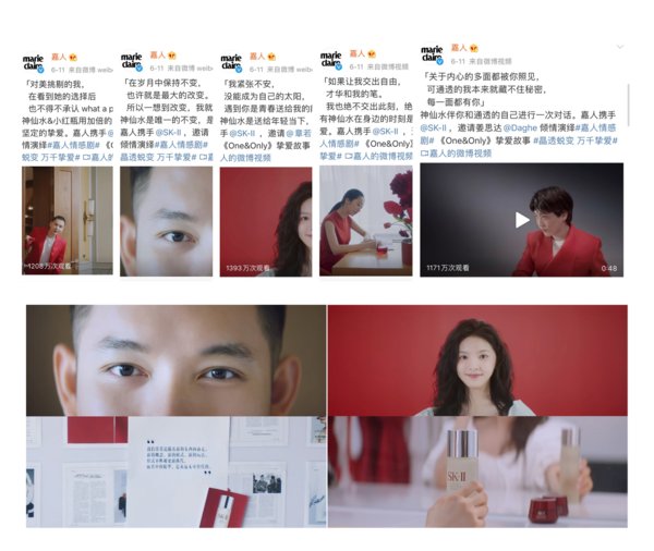 《嘉人》：解锁情感营销新思路，场景化结合点燃社交圈