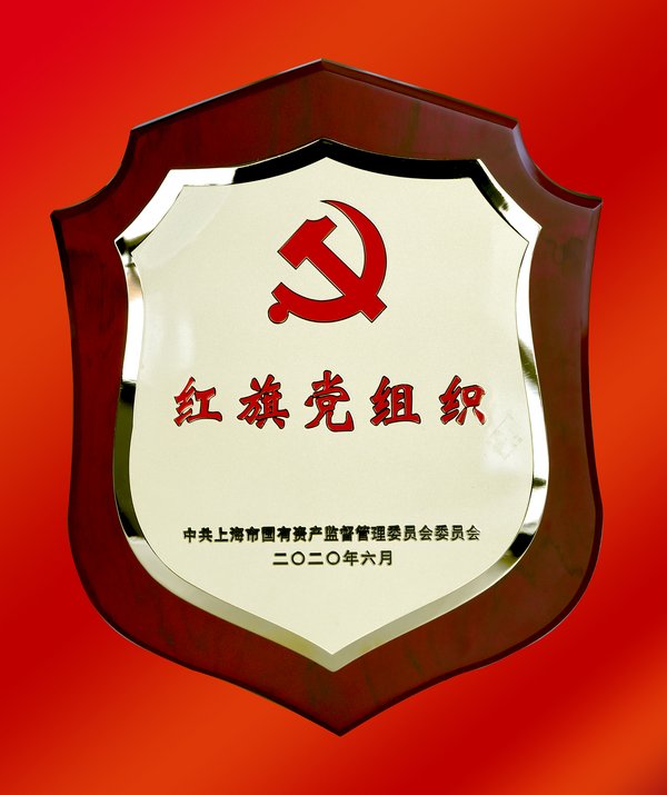 上海外服党委连续四次荣获“市国资委系统红旗党组织”殊荣
