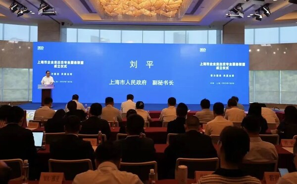 市政府副秘书长刘平出席联盟成立仪式并致辞