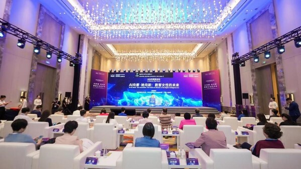 2025世界人工智能大会·AI女性菁英论坛