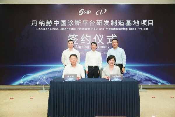 左起第一排：丹纳赫集团中国区总裁、诊断平台总裁彭阳；苏州工业园区党工委、管委会副主任刘华 左起第二排：贝克曼诊断亚太区生产运营副总裁张帆；苏州市委常委、苏州工业园区党工委书记吴庆文；丹纳赫亚太区采购副总裁刘景荣
