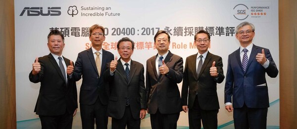 华硕荣获SGS全球首张可持续采购指南绩效评估声明最高评级