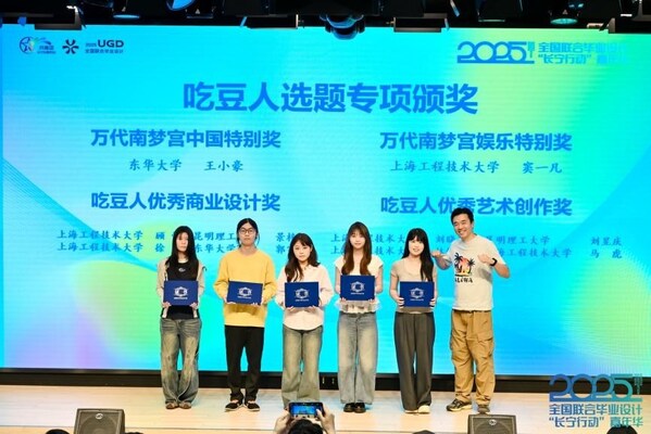 万代南梦宫娱乐特别奖颁奖典礼现场