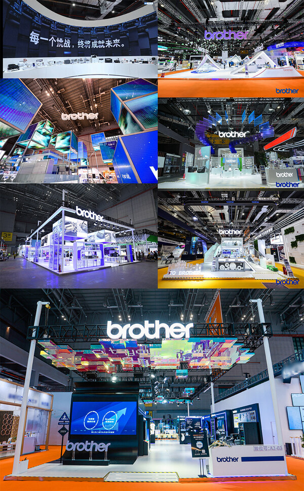Brother历届进博展台