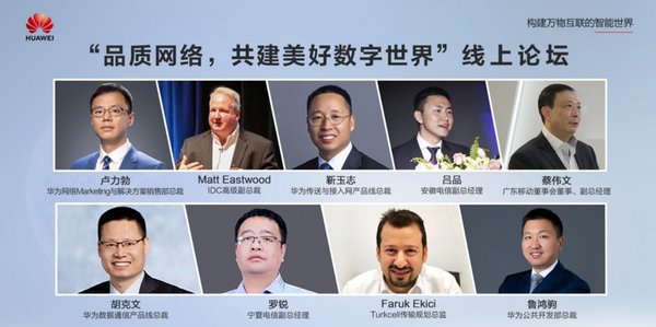 IDC分析师，安徽电信、广东移动、宁夏电信、Turkcell客户、以及华为嘉宾做主题演讲