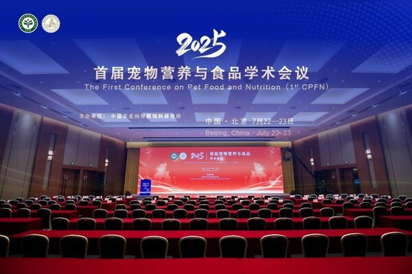 首届宠物营养与食品学术会议（1st CPFN）现场