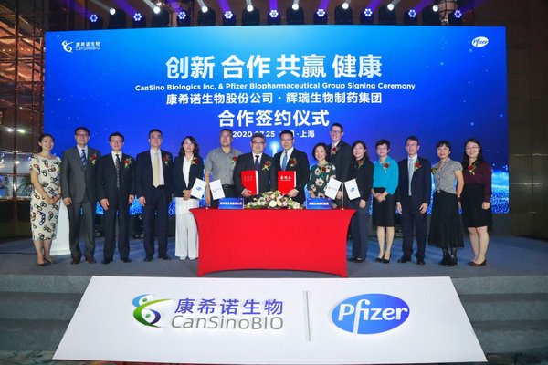 康希诺生物与辉瑞签署有望获批的四价脑膜炎球菌结合疫苗推广协议