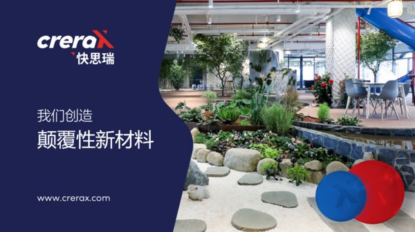 快思瑞科技完成千万级融资，开启业务扩张及战略发展新篇章
