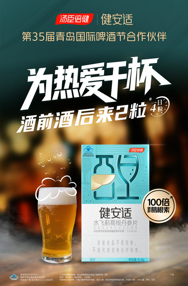 汤臣倍健健安适与美团医药健康达成战略合作 共创健康新篇章
