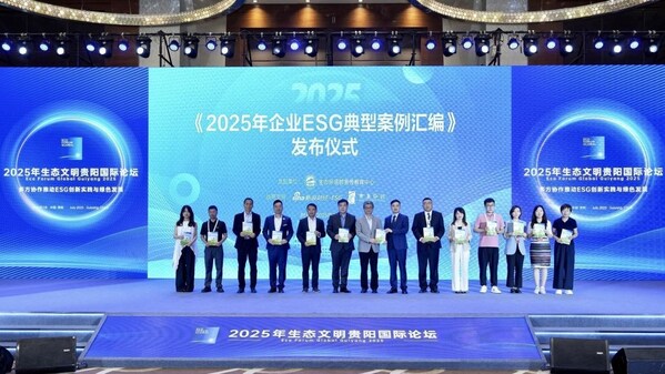 汤臣倍健透明工厂获评生态环境部宣传教育中心2025年企业ESG优秀案例