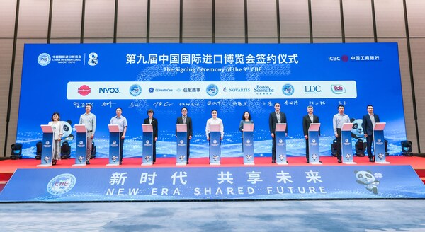 波士顿科学亮相第八届进博会供需对接会，签约锁定第九届席位，共启开放合作新征程