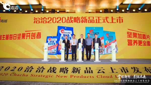 洽洽创新“坚果+” 引领坚果行业新趋势
