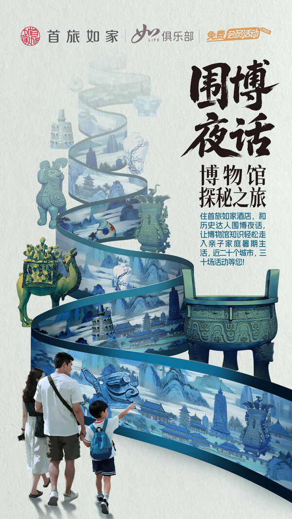 围博夜话活动海报