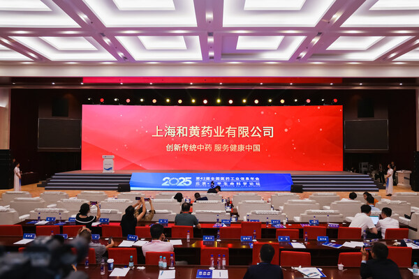 重点发布：上海和黄药业荣膺"中国医药工业最具投资价值企业"