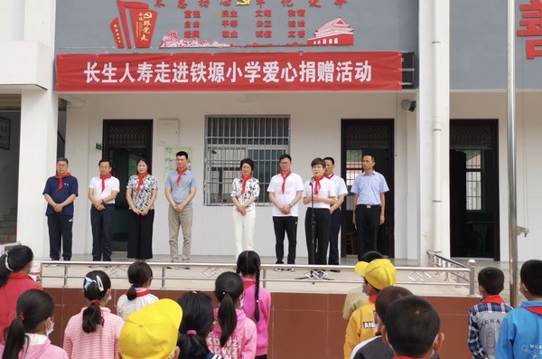 长生人寿董事、财务总监兼工会主席周丽萍女士带队前往陕西省宝鸡市陇县天成镇铁塬村小学进行捐赠
