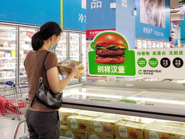 消费者在麦德龙选购别样汉堡10片装产品