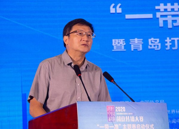 8月21日，2020“讲好中国故事”创意传播大赛“一带一路”主题赛在青岛胶州启动。图为中国互联网新闻中心（中国网）总编辑王晓辉致辞。