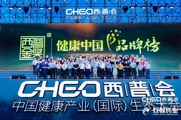 2020“健康中国·品牌榜”发布，可丽蓝荣获西普金奖