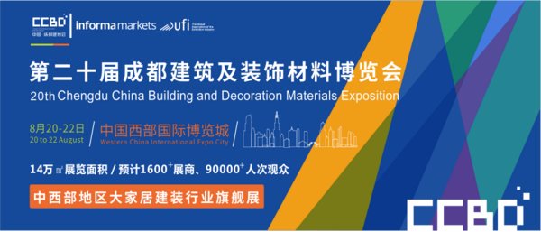 2020成都建博会即将开幕，超20场行业活动蓄势待发