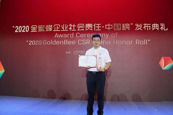 51社保社会责任部负责人任兆龙作为企业代表领奖