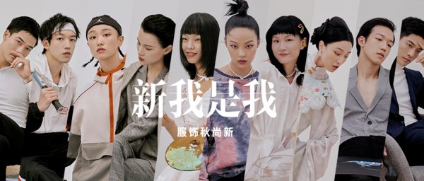 ELLE x 拼多多：解锁新生自我，生活不要拼凑，要拼