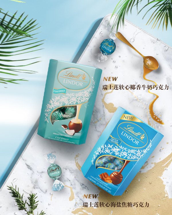 LINDOR瑞士莲软心巧克力新品上线