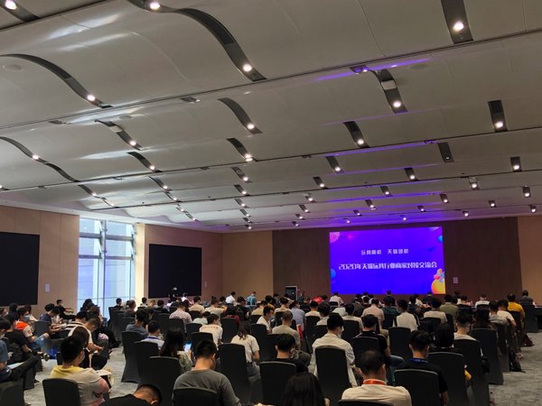第三十二届国际玩具及教育产品（深圳）展暨2020年天猫玩具行业商家对接交流会现场
