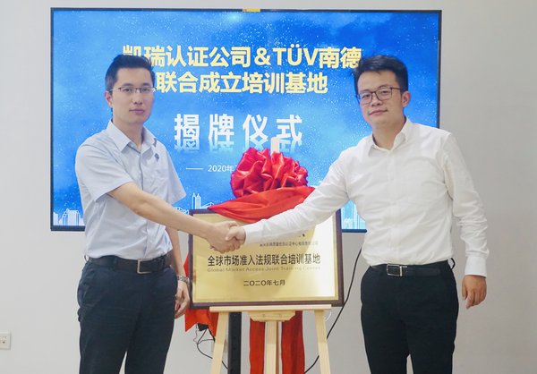 TUV南德大中华区交通服务部高级经理赵翀旻（右一）代表出席揭牌仪式