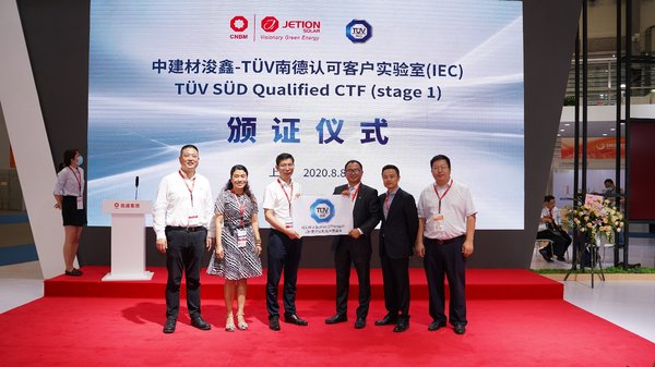 TUV南德与中建材浚鑫双方代表合影留念