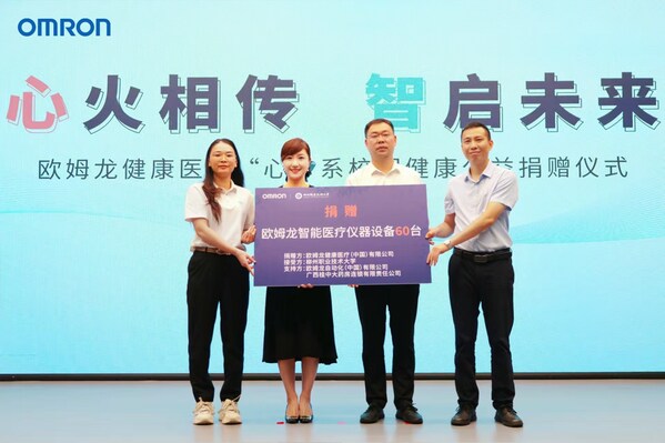 欧姆龙健康医疗代表、柳州职业技术大学代表、桂中大药房代表共同完成捐赠仪式