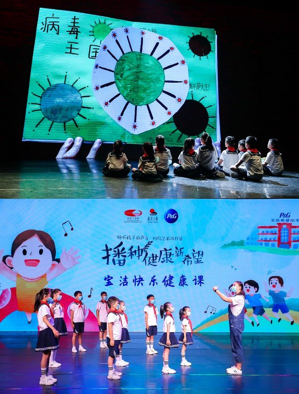 希望小学孩子们展示宝洁快乐健康课