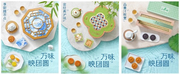 从左至右依次：万豪旅享家®御茶膳房®联名款 