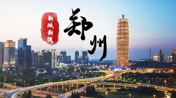 郑州市(c) 站酷