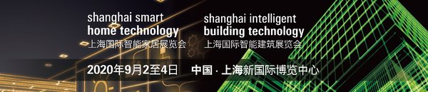 下半年更值得关注的智能家居行业盛会，将于9月2-4日举行