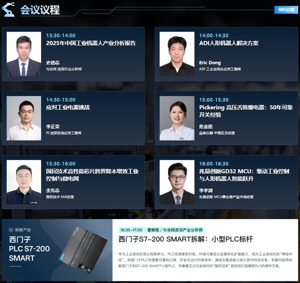 工业技术论坛