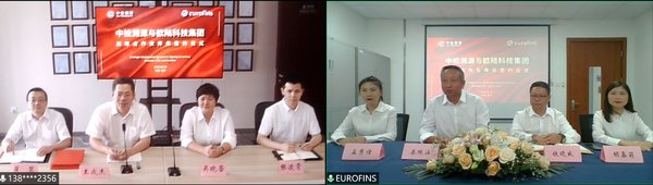 中检集团与欧陆科技集团携手打造疫情应对新模式