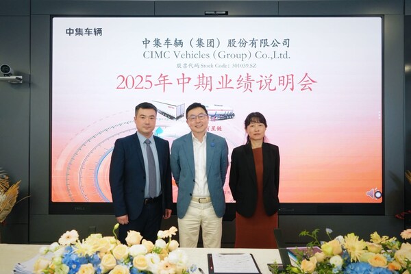 中集车辆2025上半年营收97.5亿元： "反内卷"取得初步成效 纯电动头挂列车加速构建