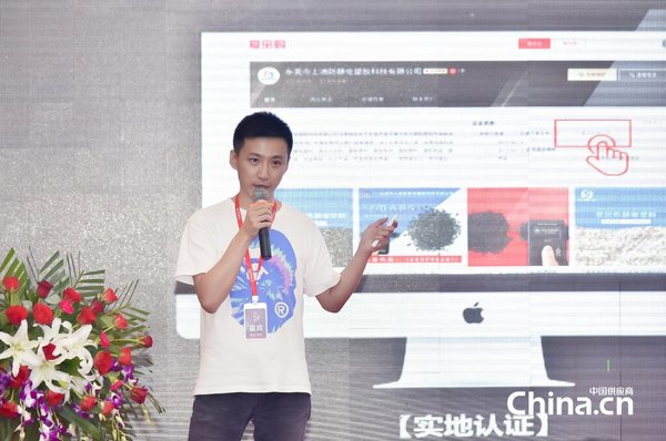 图 1 百度爱采购产品经理 李瀛洲