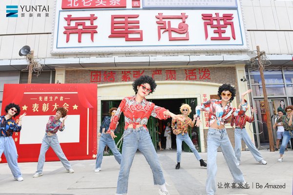 云泰商业创新再推“茶马花街” 逆市发力打造客流“发动机”