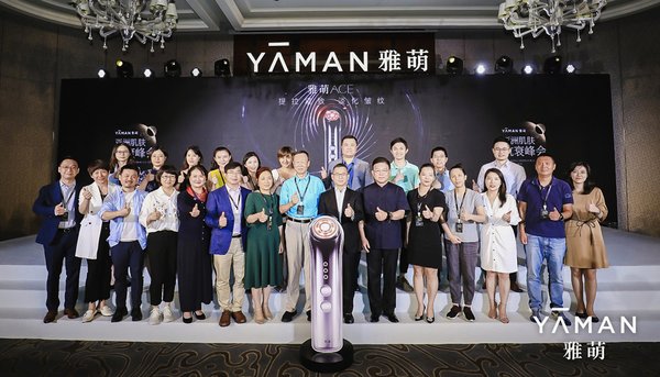 2020亚洲肌肤抗衰峰会现场