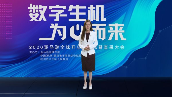 亚马逊全球副总裁、亚马逊全球开店亚太区负责人 Cindy Tai