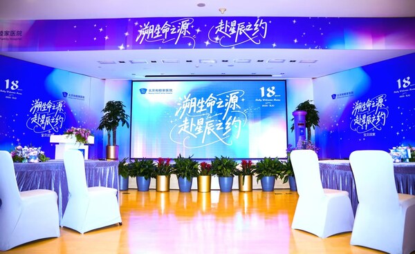 从新生到未来，和睦家用一场跨越时光的成人礼续写健康成长之约