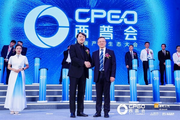 第十八届西普会在海南隆重启幕 美纳里尼中国首席执行官陈家麟受邀为大会揭幕
