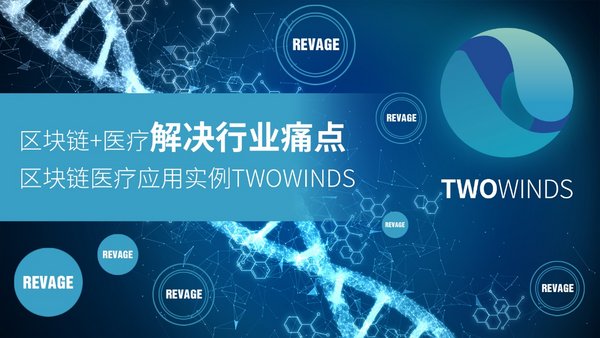 TWO WINDS制作