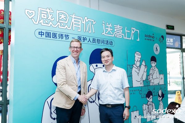 索迪斯大中华区总裁马博闻先生与公卫中心党委副书记邱宏宇先生到现场支持活动