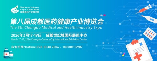 千亿级医药市场加速崛起 第八届成都医药健康产业博览会将开启行业新机遇