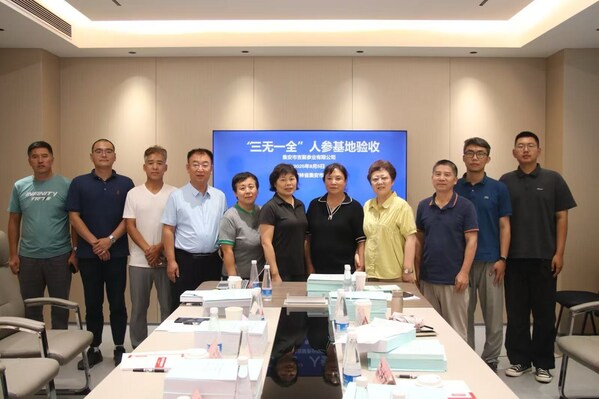 和黄药业人参共建基地通过"三无一全"现场核查
