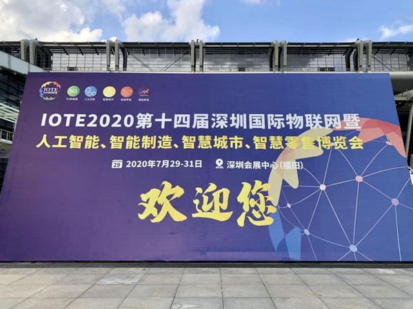 唯链携手艾利丹尼森智能标签参展IOTE 2020