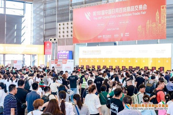 商潮奔涌，第118届中国日用百货商品交易会载誉收官，买家再创新高