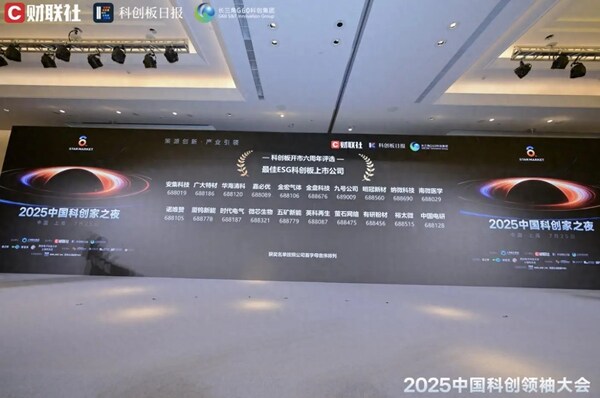 嘉必优践行绿色发展理念, 入选2025"最佳ESG科创板上市公司"榜单